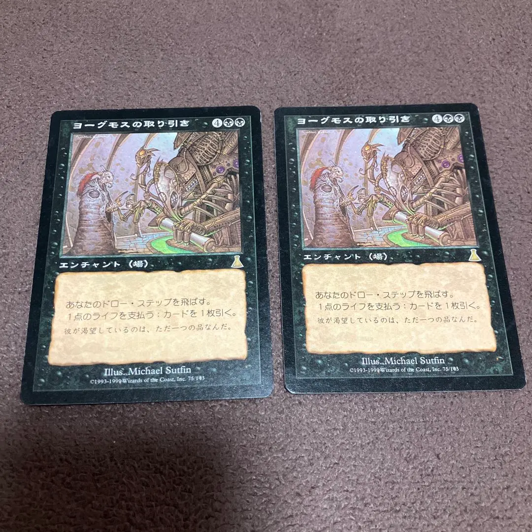 2026年最新】ヨーグモスの取り引きの人気アイテム - メルカリ