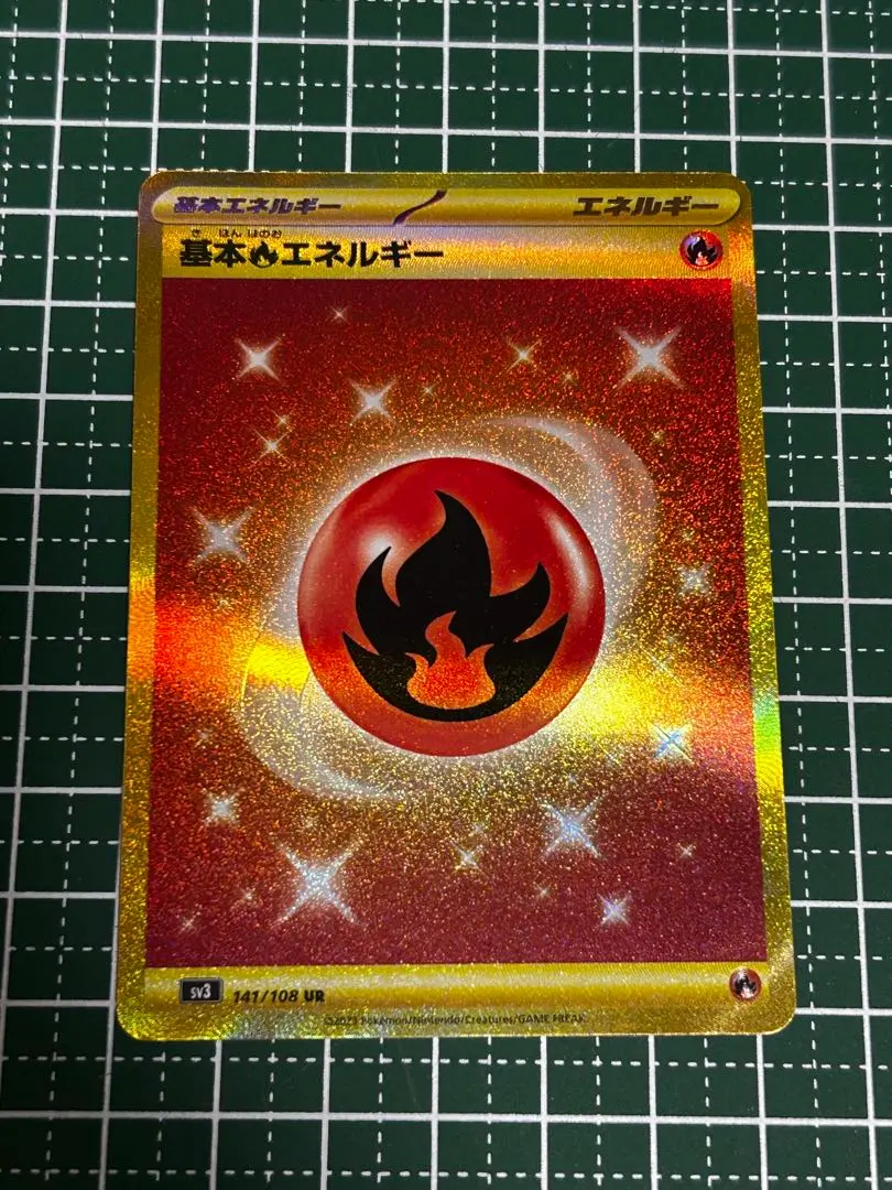 2026年最新】炎エネルギー ur smの人気アイテム - メルカリ