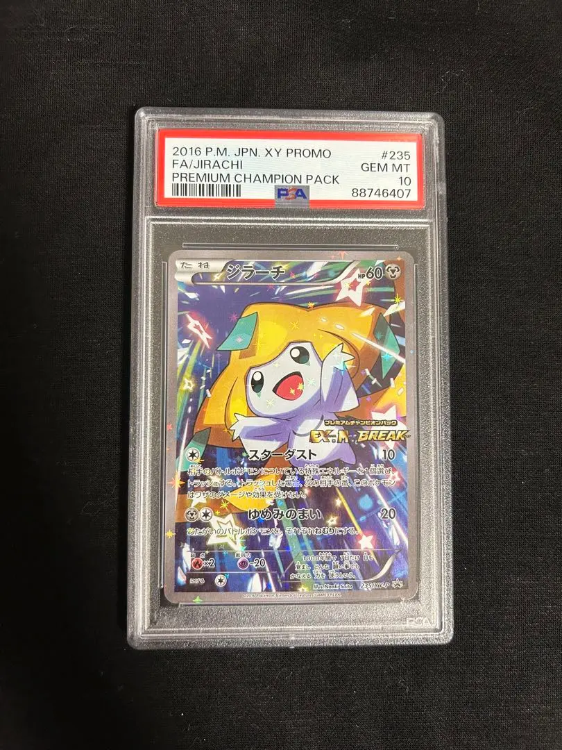 2026年最新】Pokemon Card Game シリーズ：XY／XYBREAK ポケモンカード