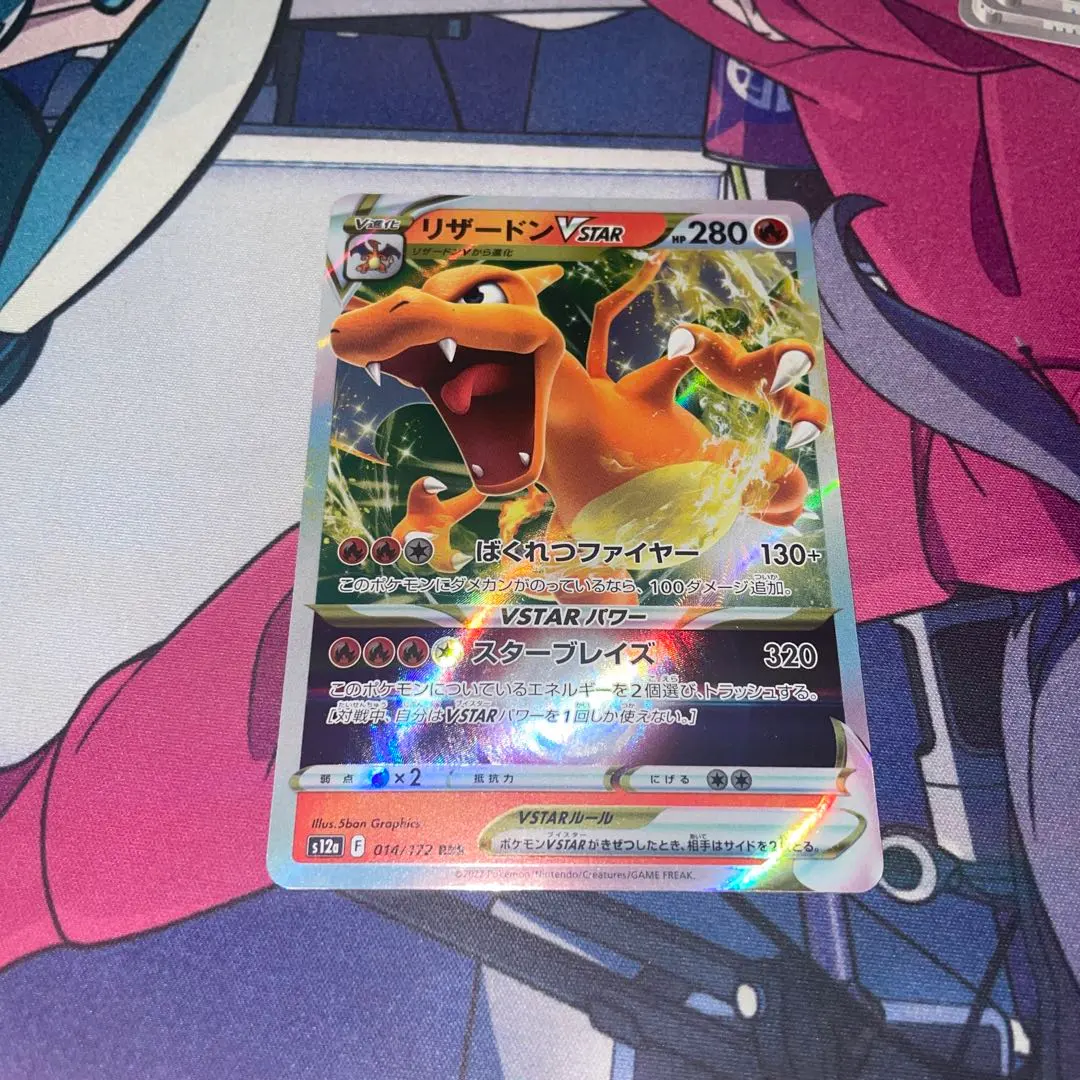 2026年最新】リザードンvstarエラーの人気アイテム - メルカリ
