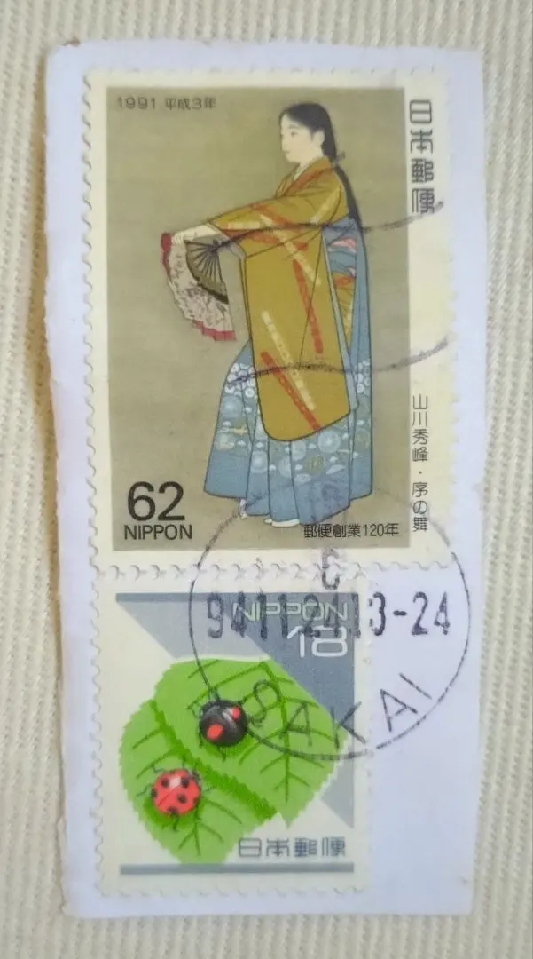 2026年最新】7円 切手 1967の人気アイテム - メルカリ