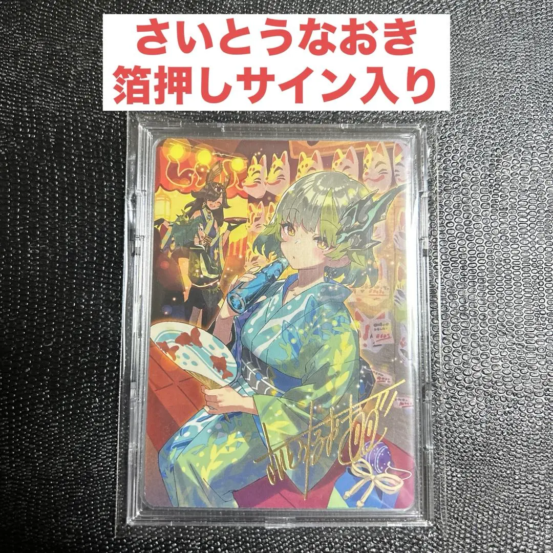 2026年最新】さいとうなおき サイン ポケカの人気アイテム - メルカリ