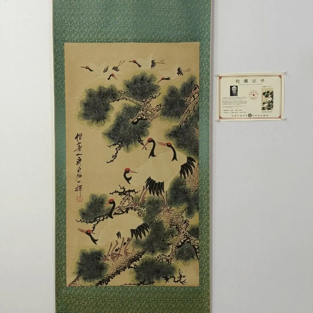 2026年最新】松鶴延年の人気アイテム - メルカリ