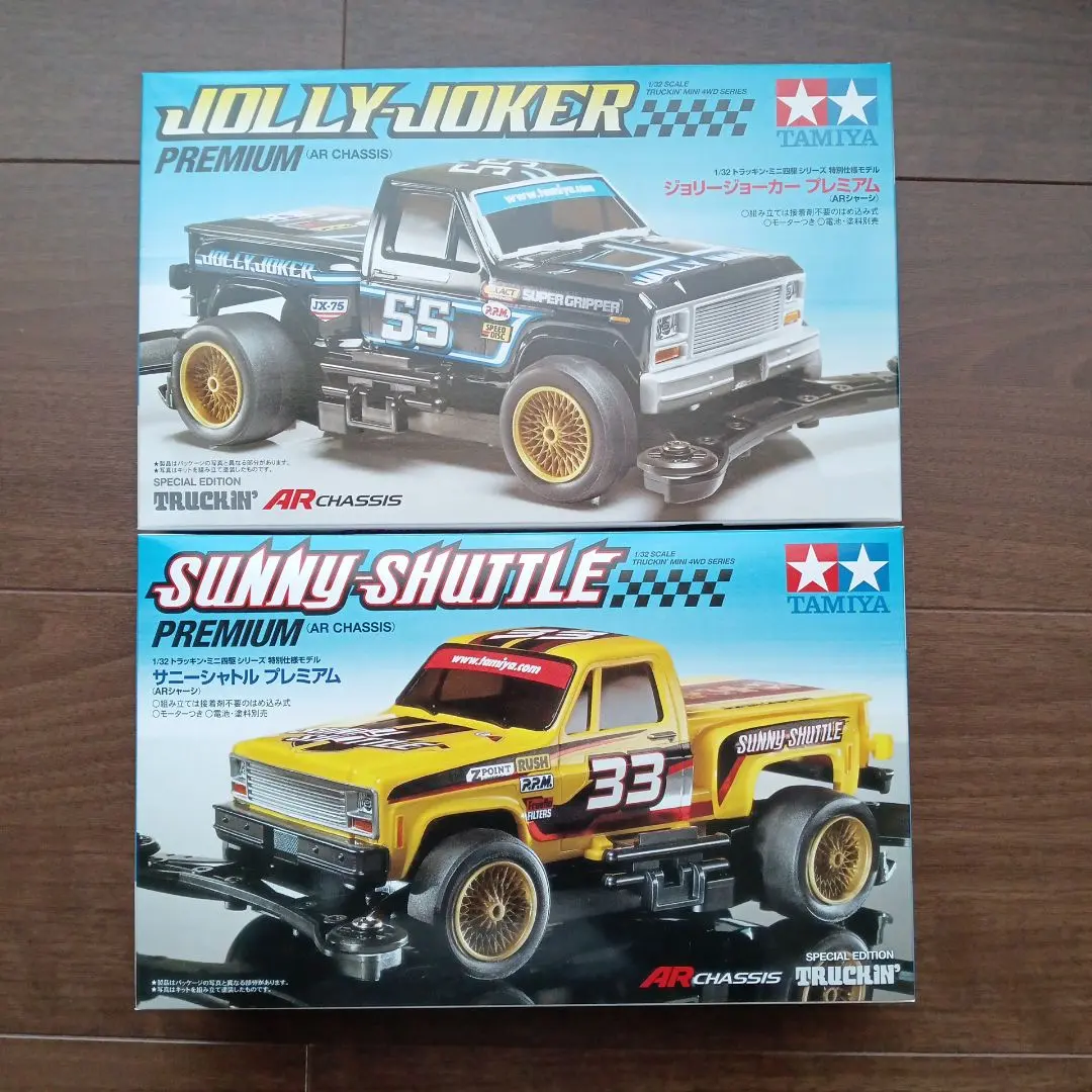 2026年最新】ミニ四駆 サニーシャトルの人気アイテム - メルカリ