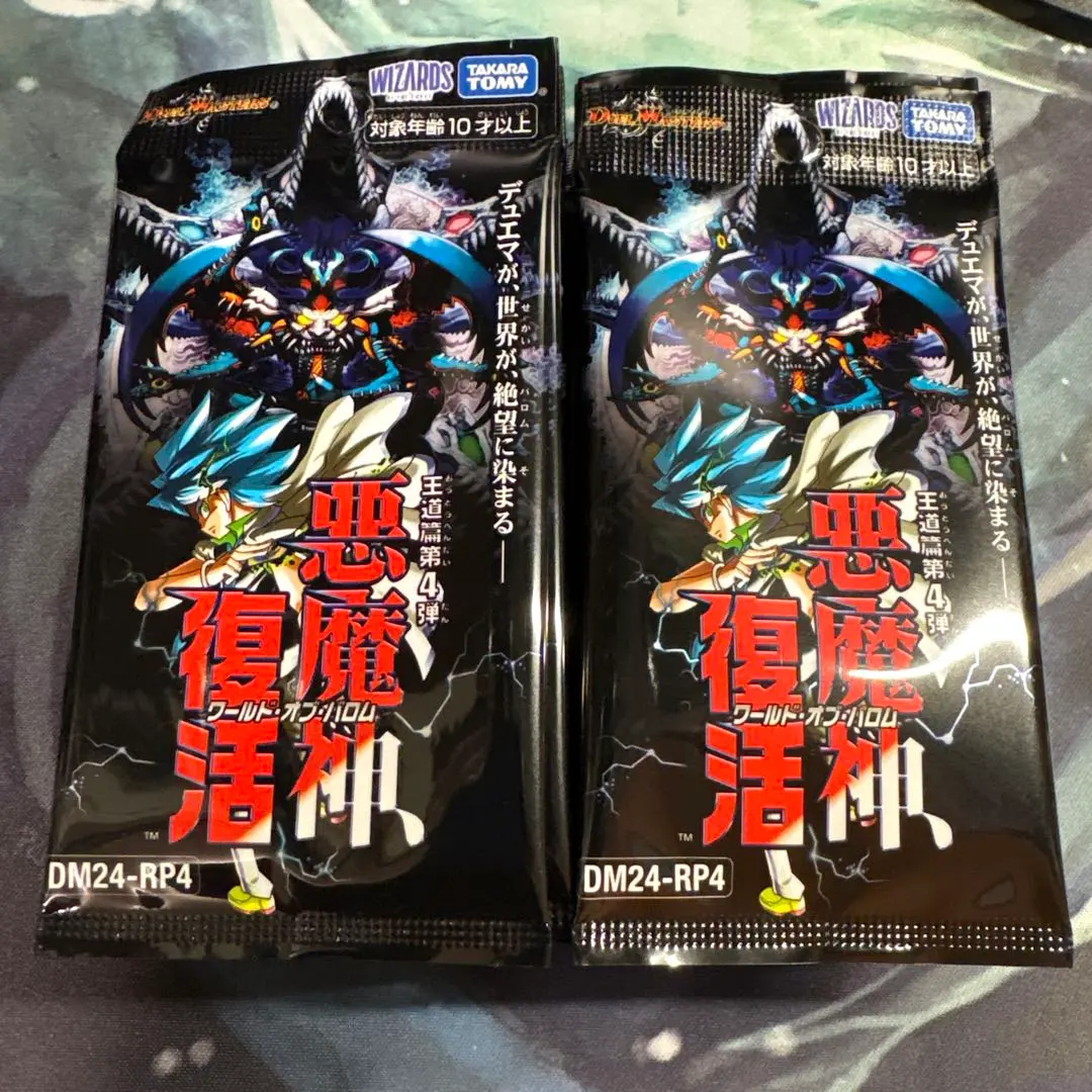 2026年最新】悪魔神バロム プレイマットの人気アイテム - メルカリ