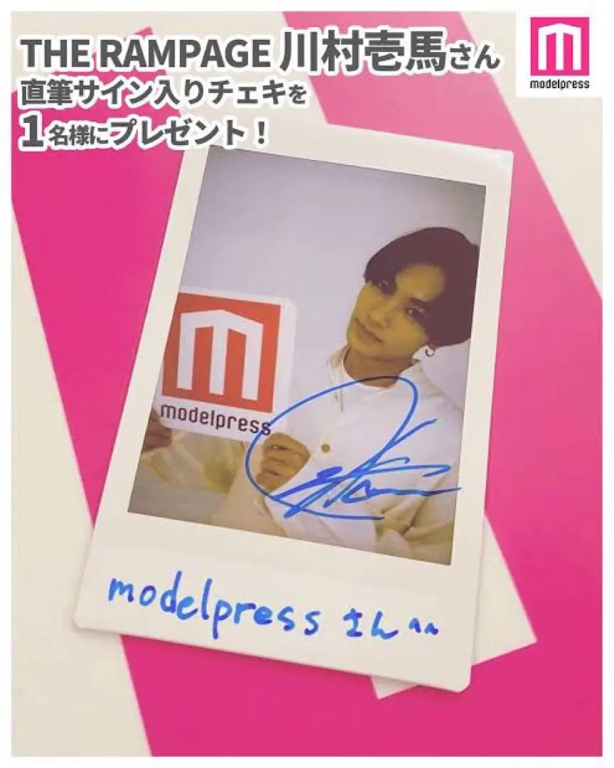 2026年最新】川村壱馬サインの人気アイテム - メルカリ