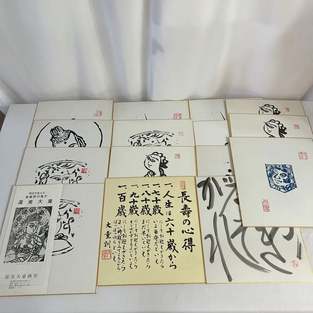 2026年最新】渥美大童の人気アイテム - メルカリ