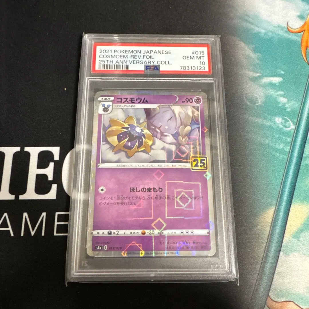 2026年最新】コスモッグ 25th ミラー psa10の人気アイテム - メルカリ
