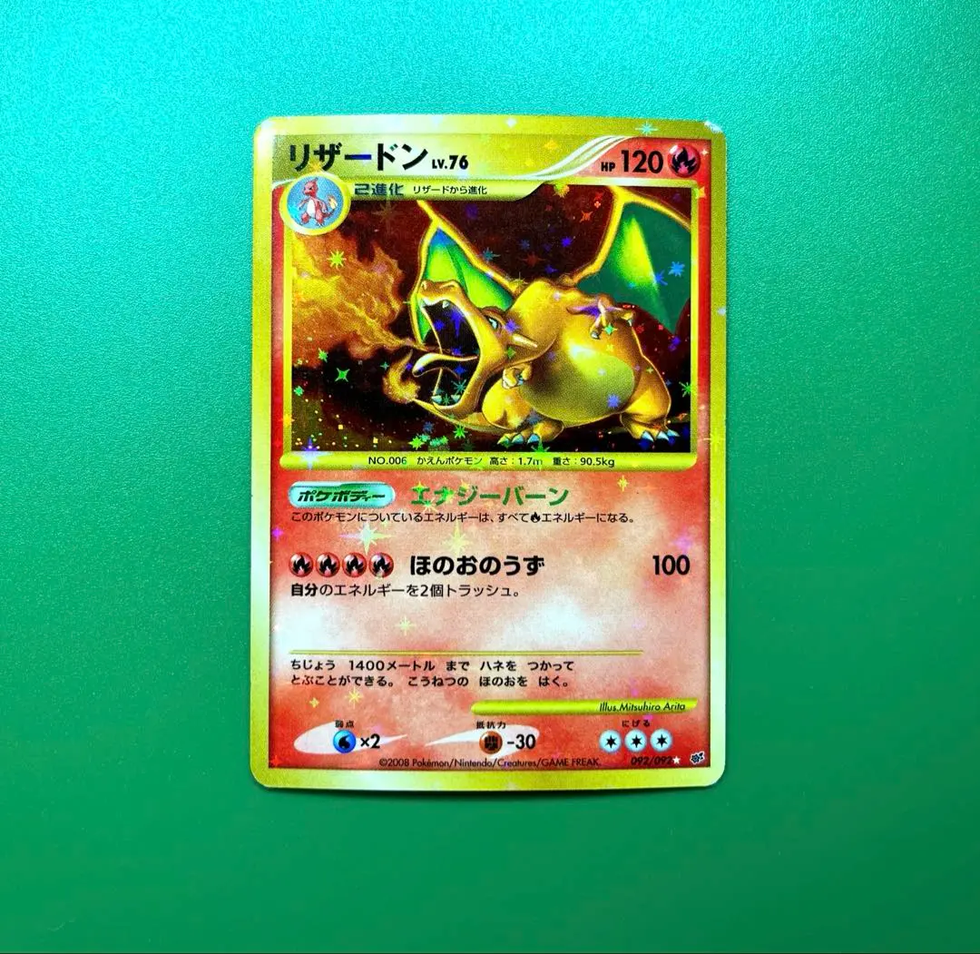 2026年最新】破空の激闘 リザードンの人気アイテム - メルカリ