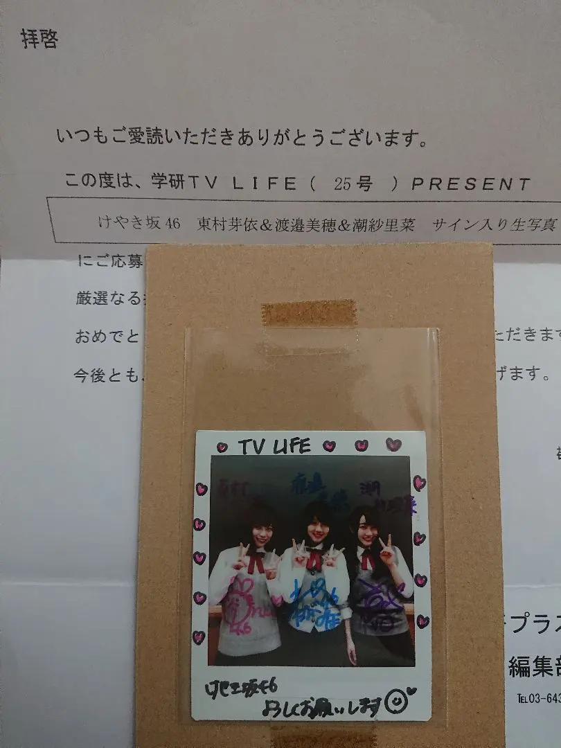 2026年最新】東村芽依 サインの人気アイテム - メルカリ