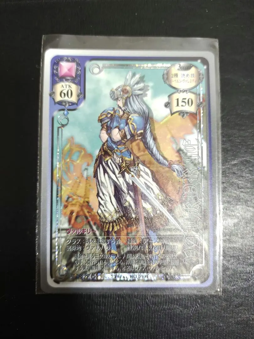 2026年最新】ヴァルキリープロファイル カードの人気アイテム - メルカリ