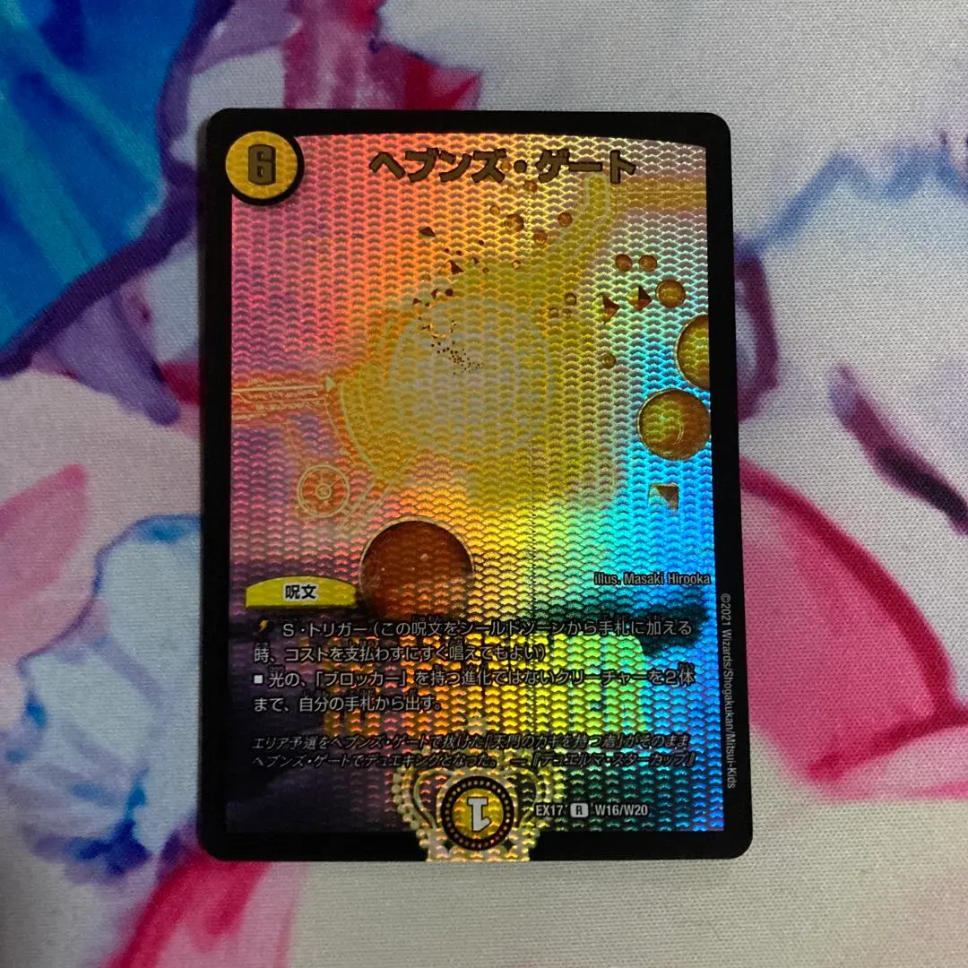 2026年最新】ヘブンズゲート シクの人気アイテム - メルカリ