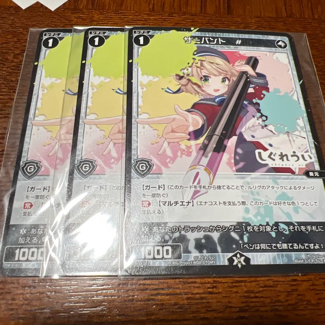 2026年最新】wixoss しぐれういの人気アイテム - メルカリ