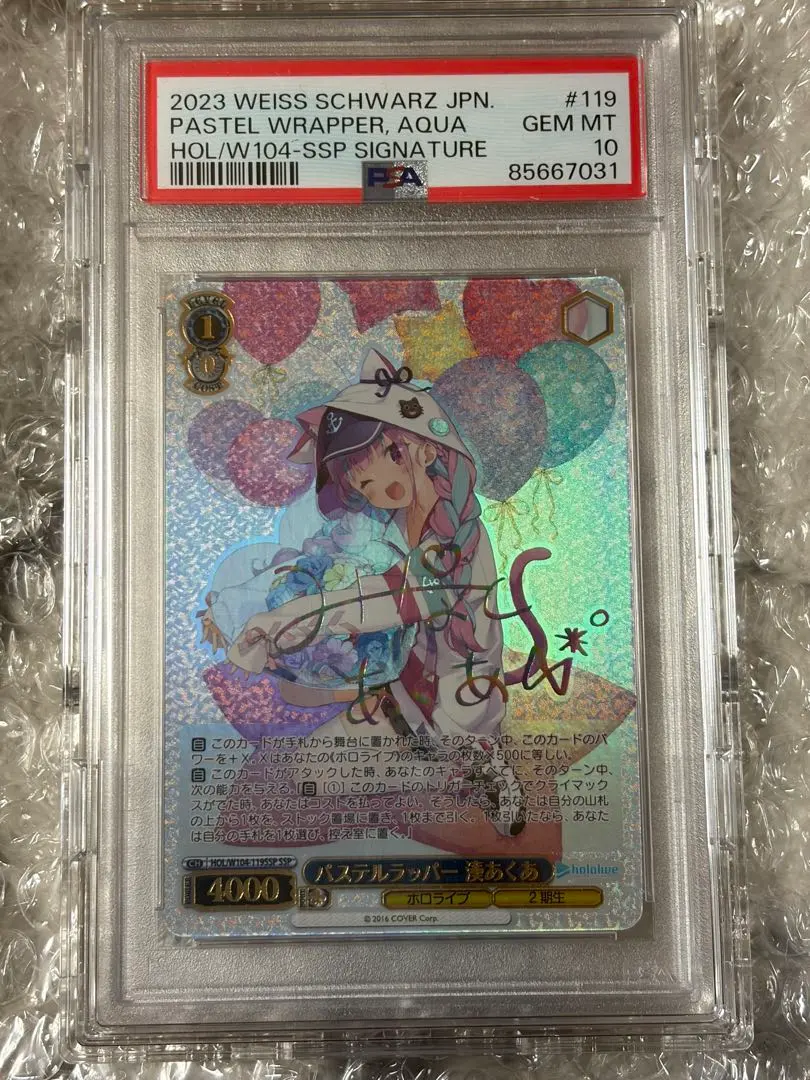 2026年最新】湊あくあ sspの人気アイテム - メルカリ