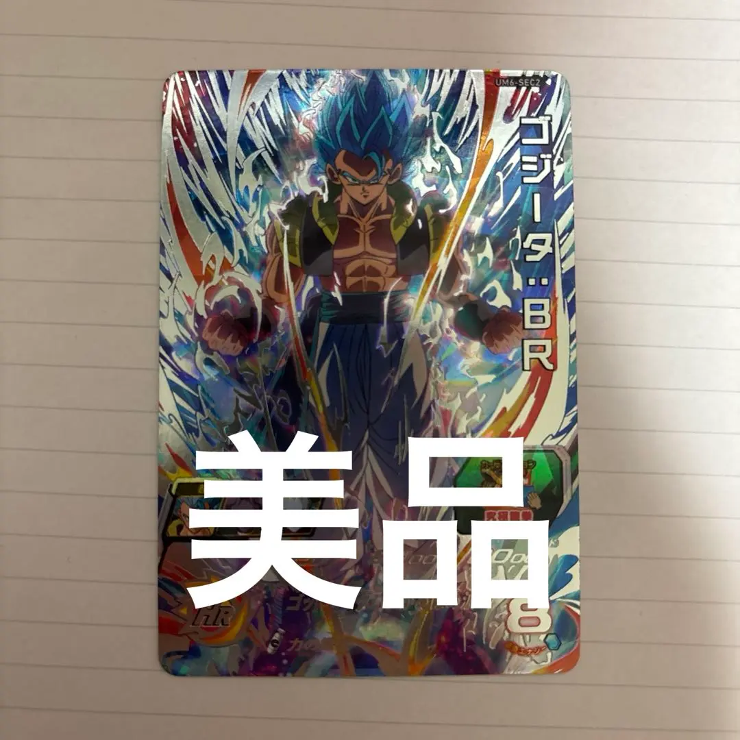 2026年最新】20000枚 ゴジータの人気アイテム - メルカリ