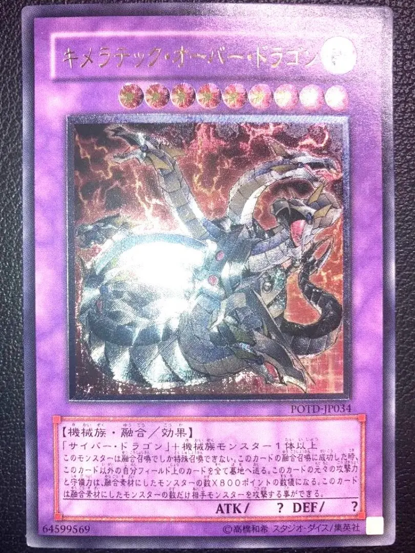 2026年最新】キメラテックオーバードラゴン レリーフの人気アイテム