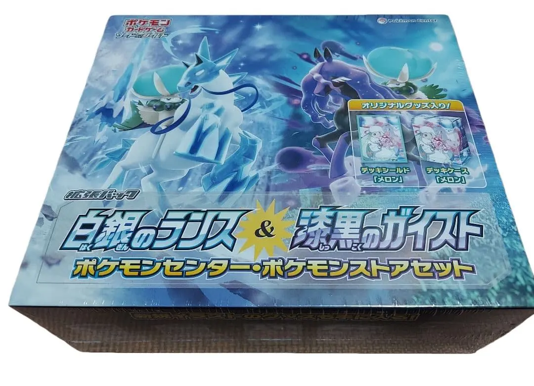 2026年最新】白銀のランス&漆黒のガイスト ポケモンセンターポケモン