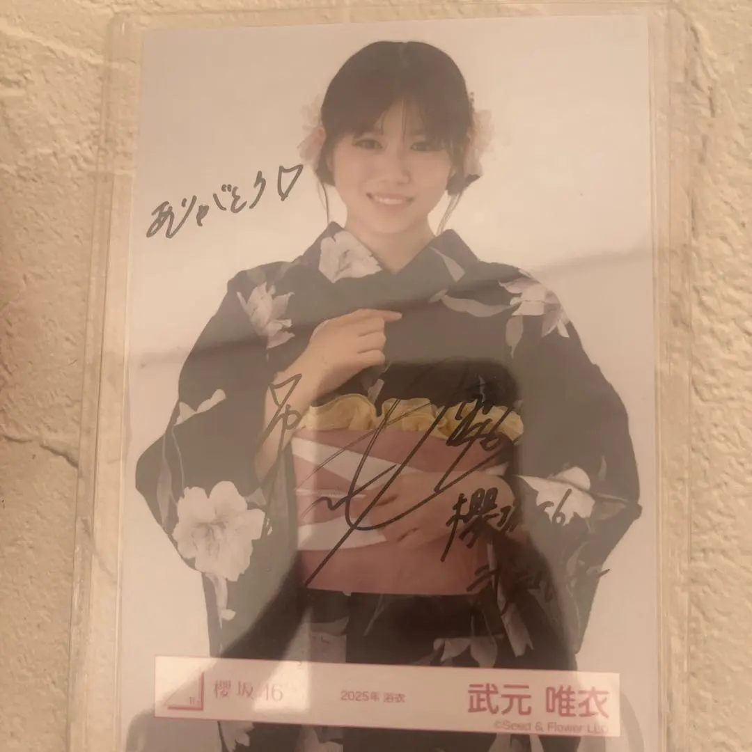 2026年最新】武元唯衣直筆サインの人気アイテム - メルカリ