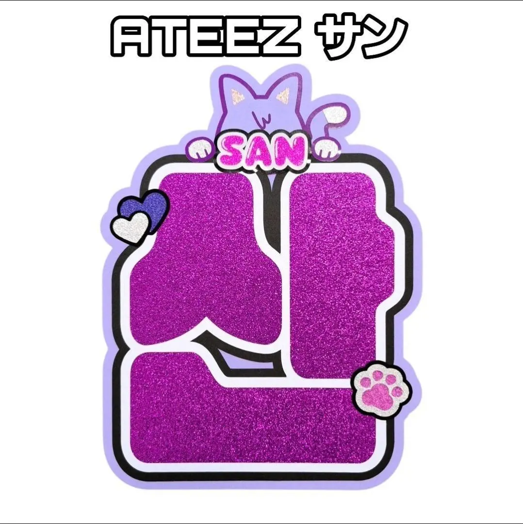 2026年最新】ateez サン うちわの人気アイテム - メルカリ