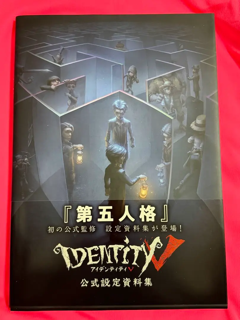 2026年最新】第五人格 公式設定資料集の人気アイテム - メルカリ