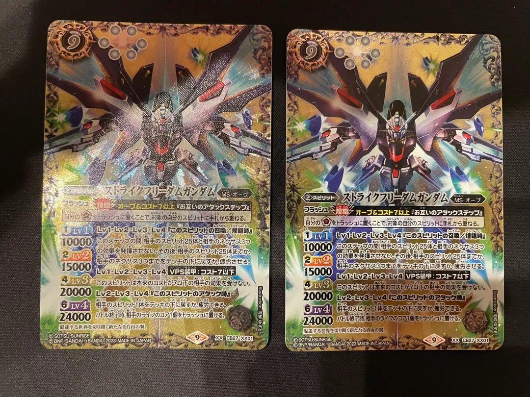 2026年最新】バトスピ ストライクフリーダムの人気アイテム - メルカリ