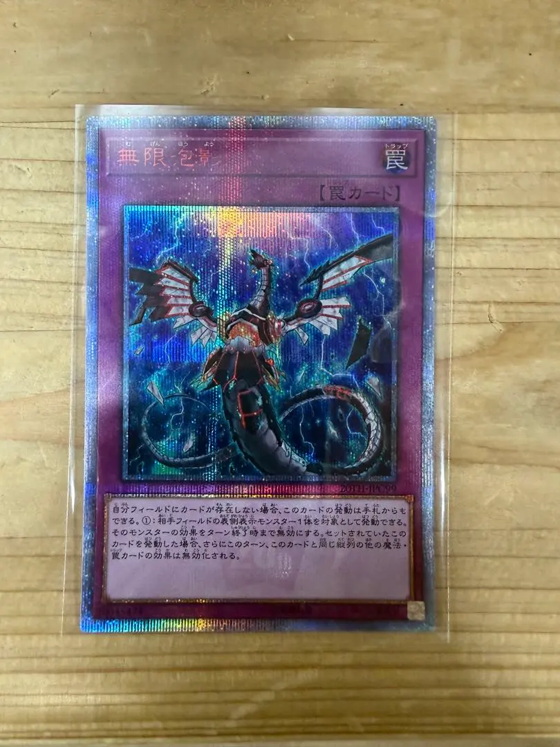 2026年最新】無限泡影 20thの人気アイテム - メルカリ