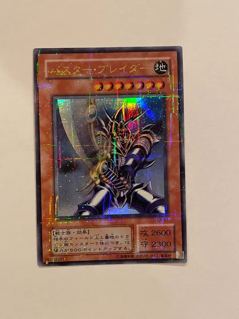 2026年最新】バスター ブレイダー 303－054の人気アイテム - メルカリ