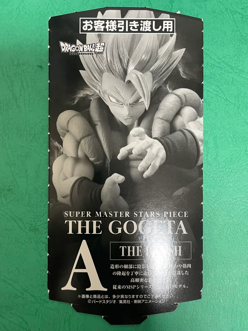 2026年最新】Smsp ゴジータ c賞の人気アイテム - メルカリ