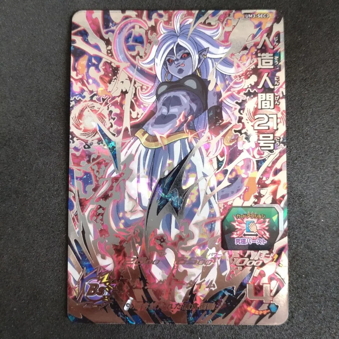 2026年最新】人造人間21号 secの人気アイテム - メルカリ