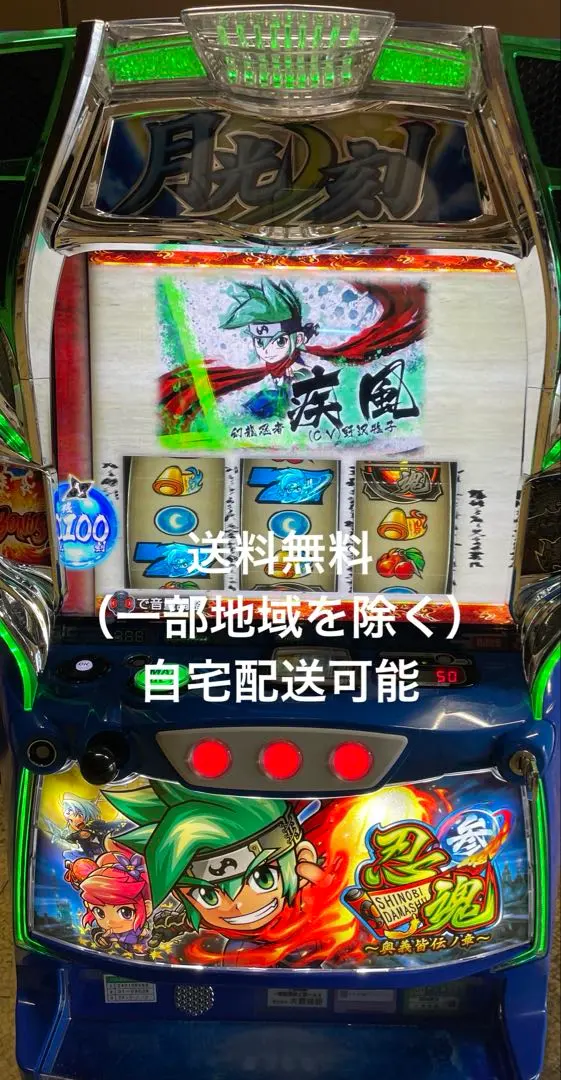 2026年最新】パチスロ 忍魂の人気アイテム - メルカリ