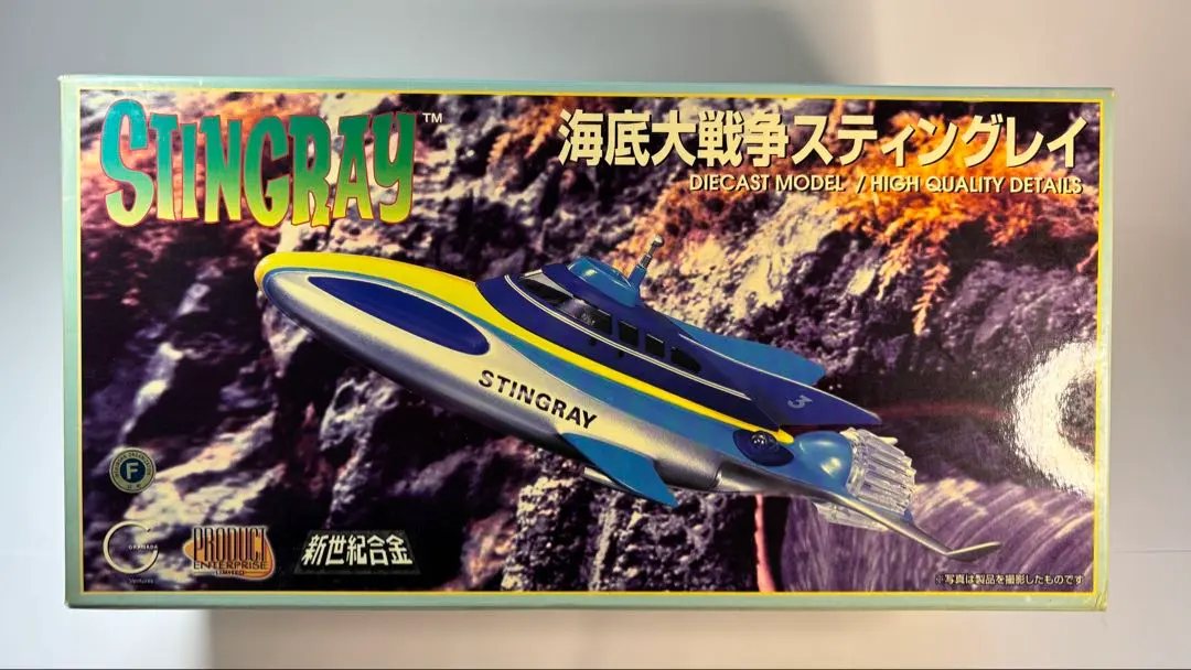 2026年最新】海底大戦争スティングレイの人気アイテム - メルカリ