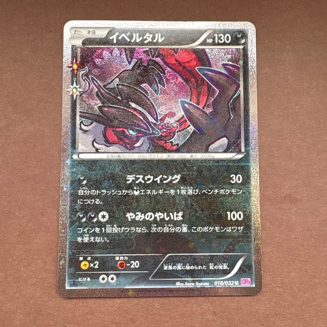 2026年最新】イベルタル ポケキュンの人気アイテム - メルカリ