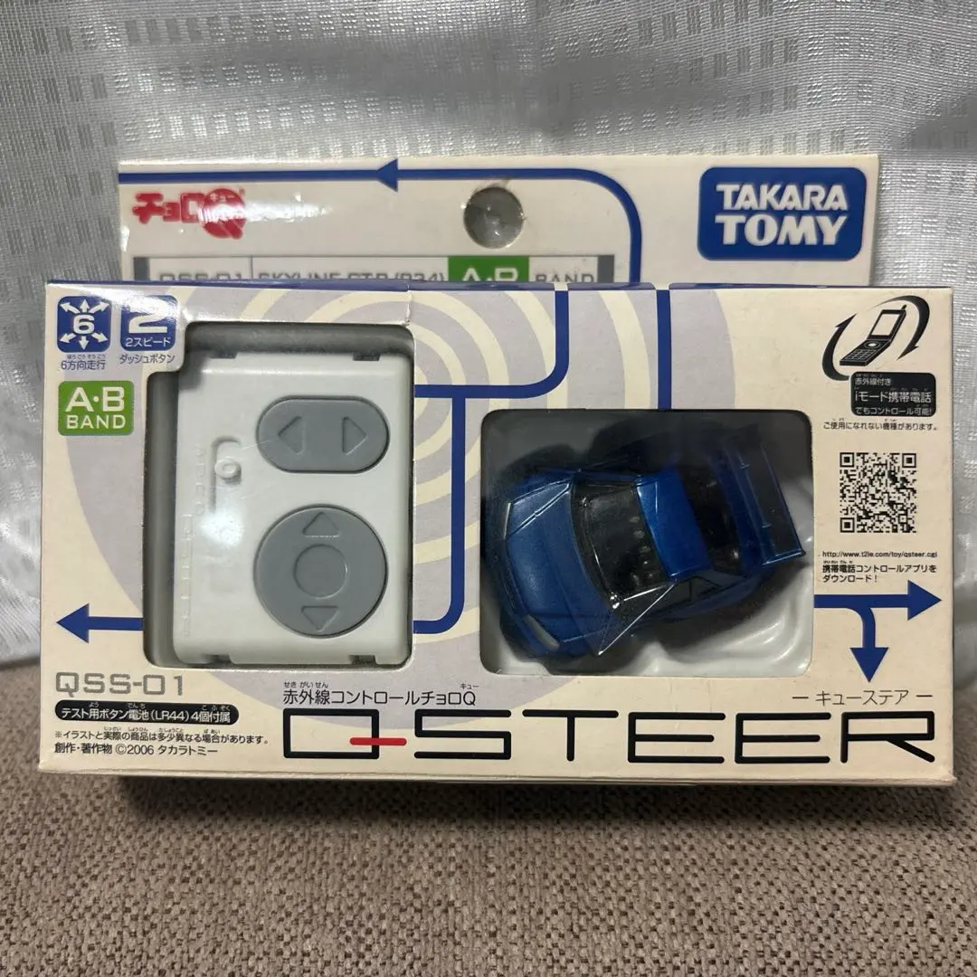 2026年最新】赤外線コントロールチョロQの人気アイテム - メルカリ