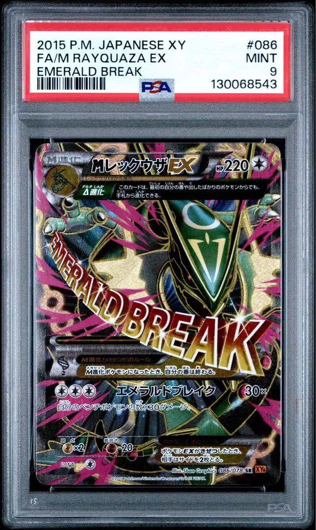 2026年最新】レックウザEX sr psa9の人気アイテム - メルカリ