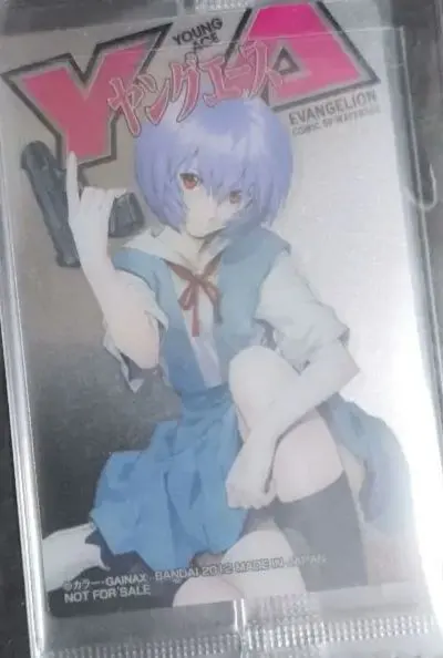 2026年最新】ヤングエース 綾波 カードの人気アイテム - メルカリ