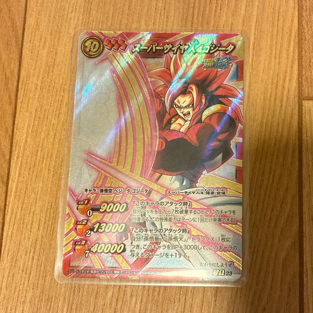 2026年最新】ミラバト ゴジータ4の人気アイテム - メルカリ