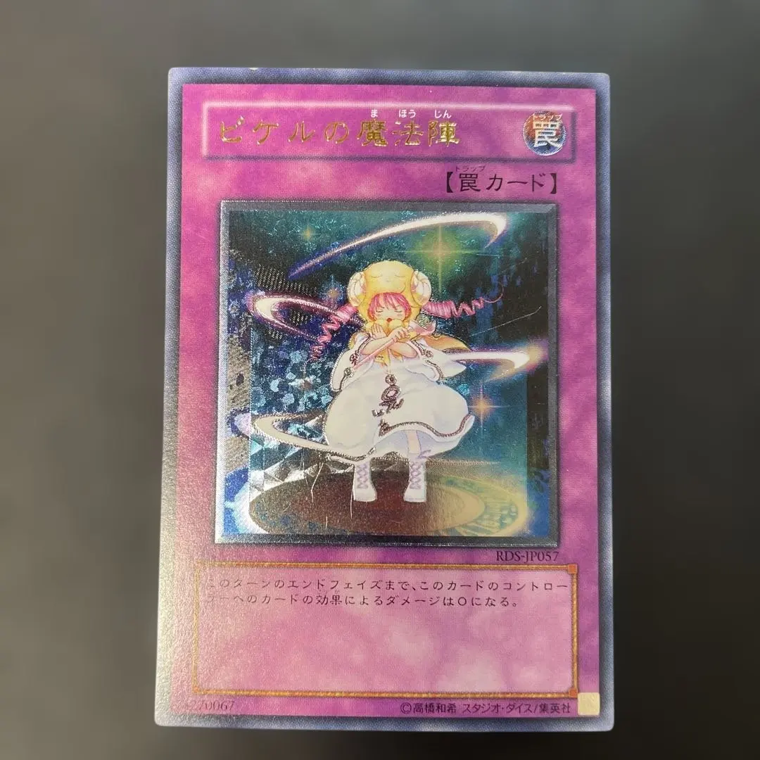 2026年最新】ピケルの魔法陣 レリーフの人気アイテム - メルカリ