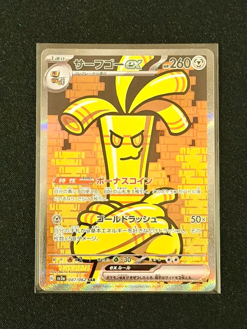 2026年最新】サーフゴーex sar psa10の人気アイテム - メルカリ