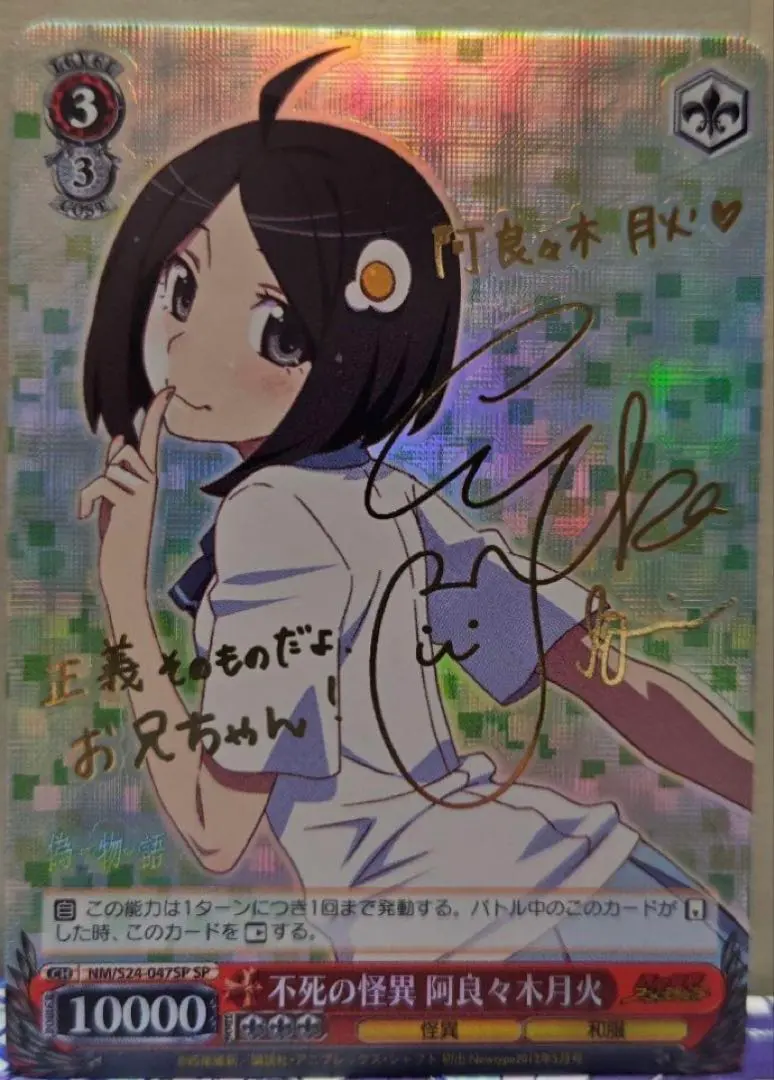 2026年最新】阿良々木月火 サインの人気アイテム - メルカリ