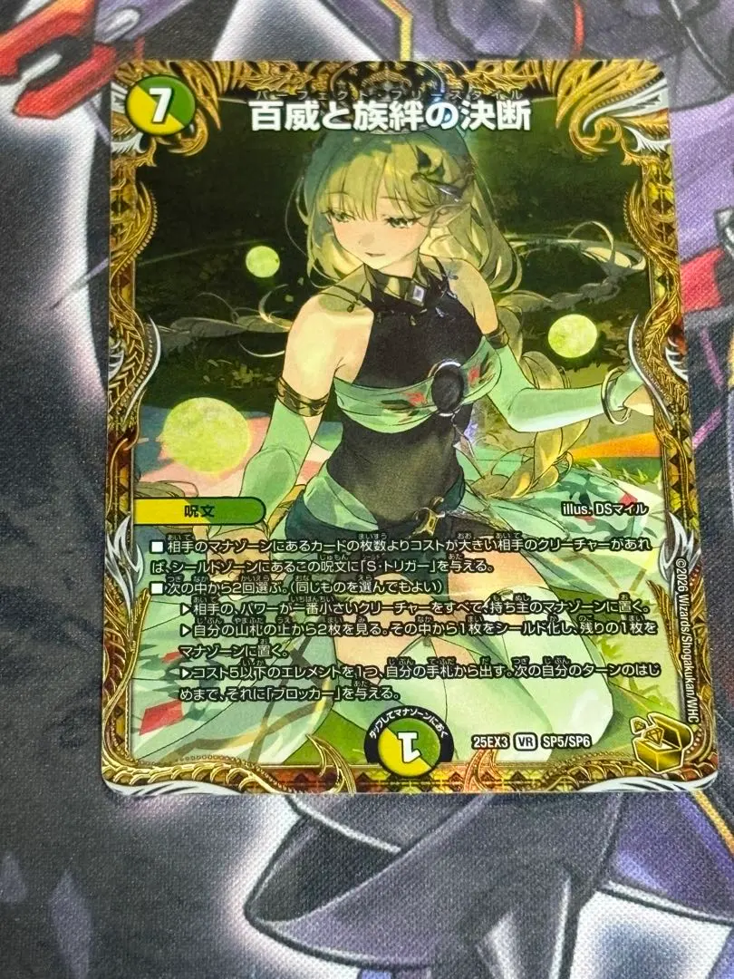 2026年最新】パーフェクトフリースタイル デュエマの人気アイテム