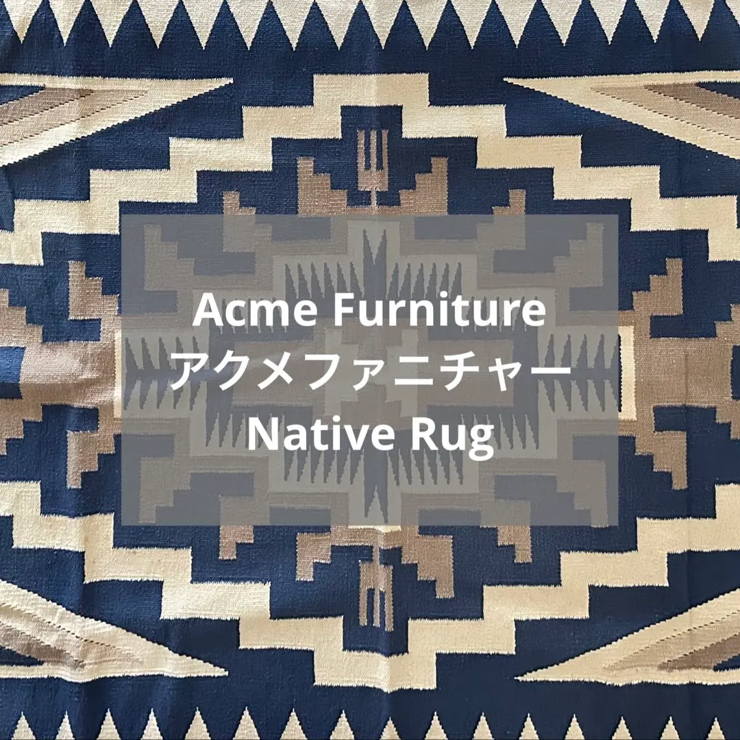 2026年最新】acme furniture ラグの人気アイテム - メルカリ