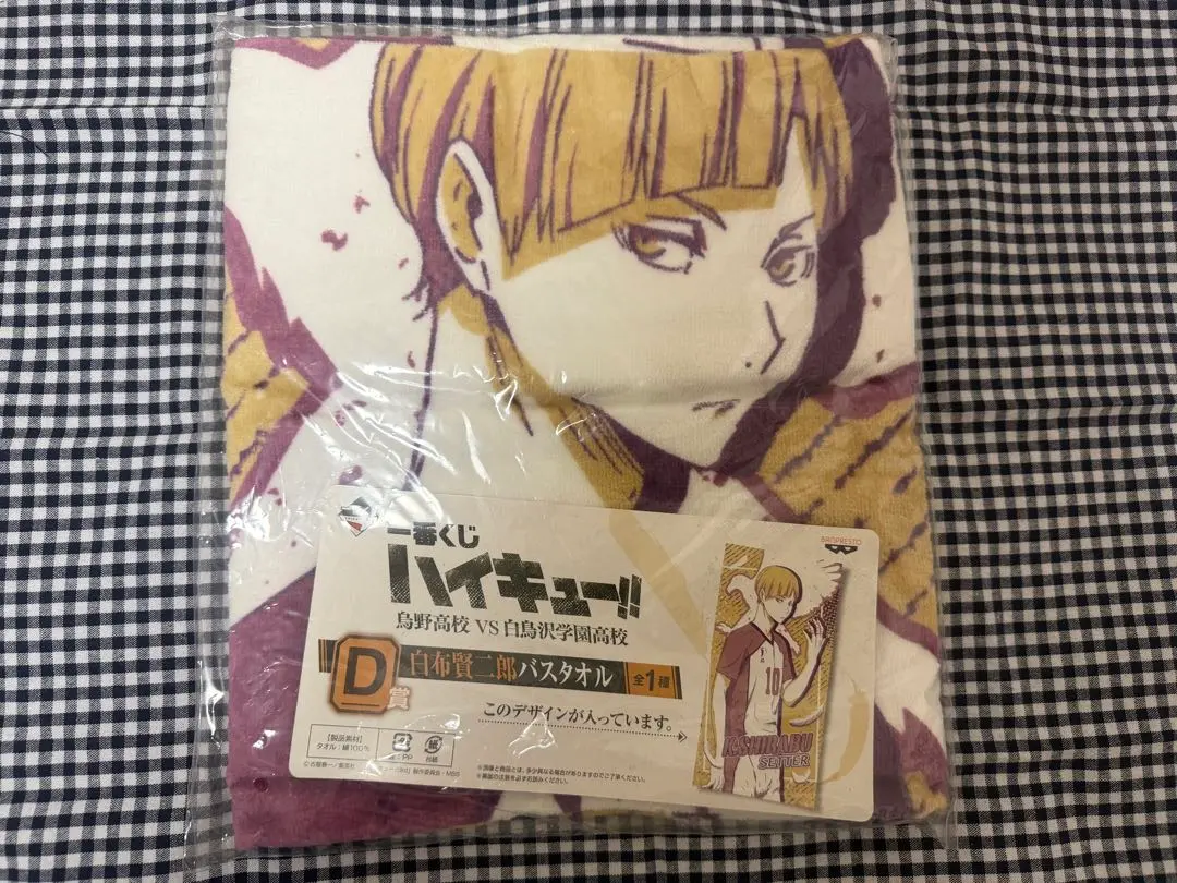 2026年最新】白布賢二郎 タオルの人気アイテム - メルカリ