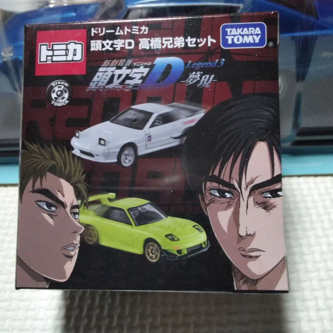 2026年最新】トミカ 高橋兄弟の人気アイテム - メルカリ