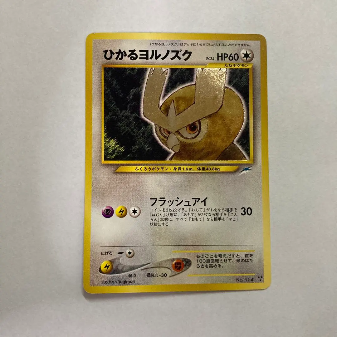 2026年最新】ひかる ヨルノズクの人気アイテム - メルカリ