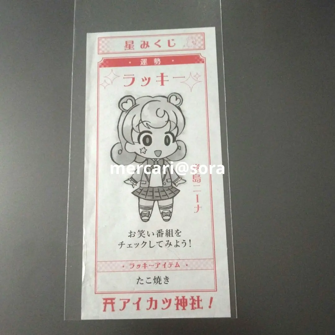 2026年最新】オールアイカツミュージアムの人気アイテム - メルカリ