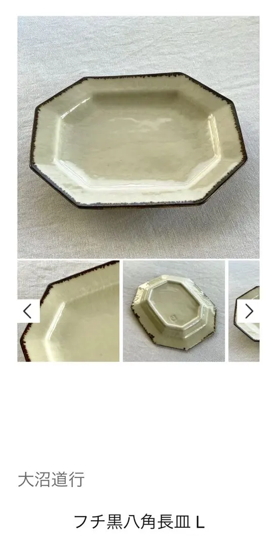 2026年最新】大沼道行の人気アイテム - メルカリ