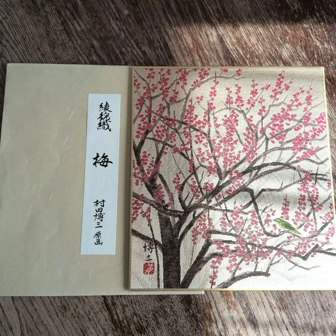 2026年最新】綾錦織 色紙の人気アイテム - メルカリ