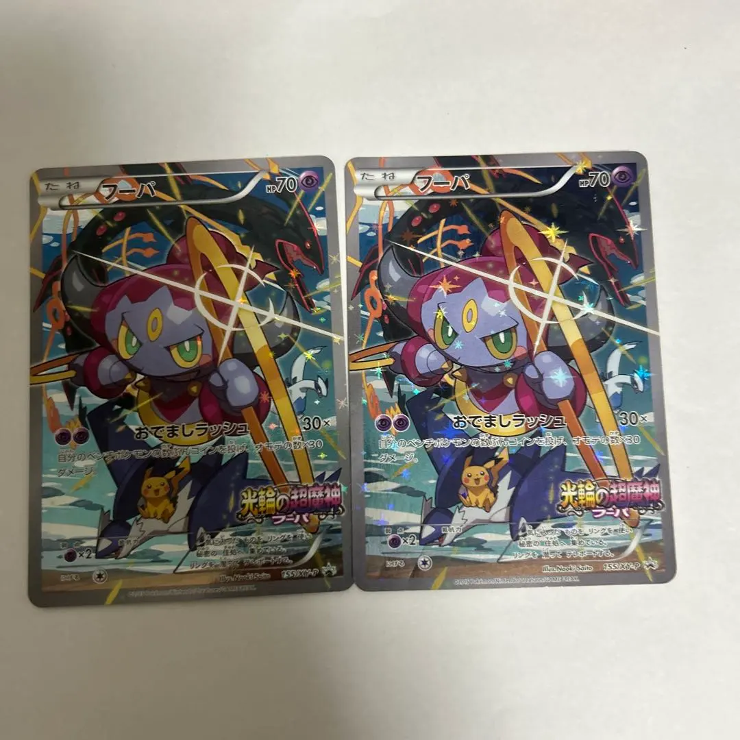 2026年最新】フーパプロモの人気アイテム - メルカリ