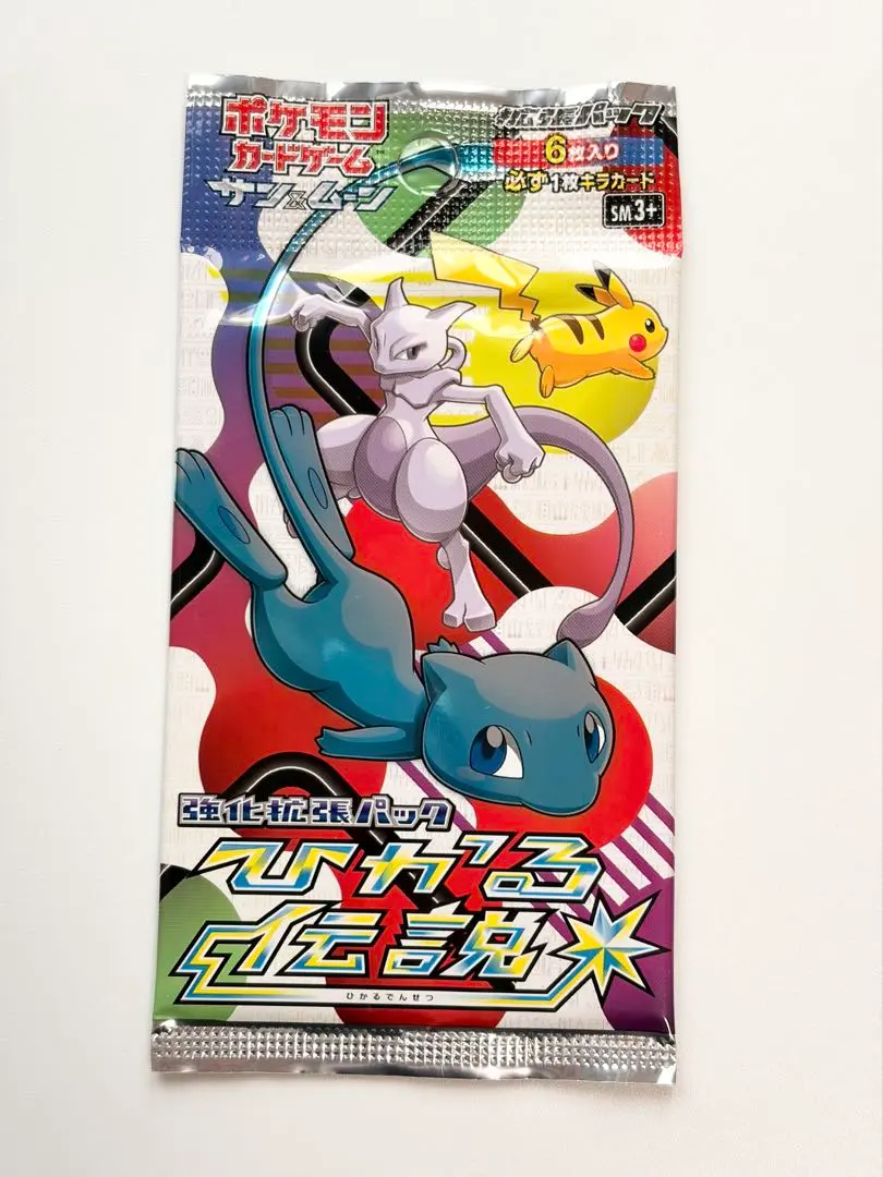 2026年最新】ひかる伝説 未開封パックの人気アイテム - メルカリ