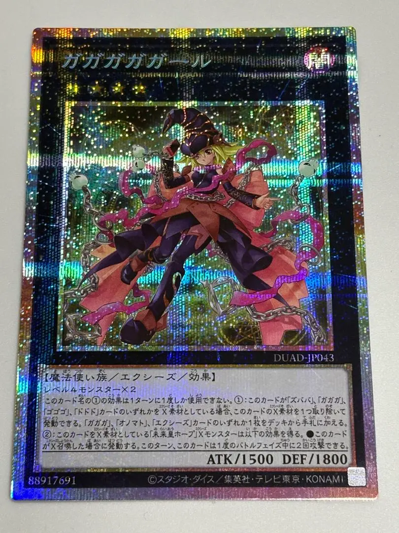 2026年最新】ガガガガール シークレットの人気アイテム - メルカリ